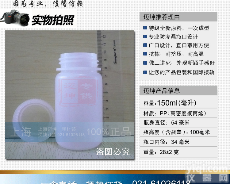 150ml 本白塑料瓶，PP瓶，<em>样品</em>瓶，<em>液体</em>瓶，粉末瓶，大口瓶，试剂瓶，聚丙烯瓶
