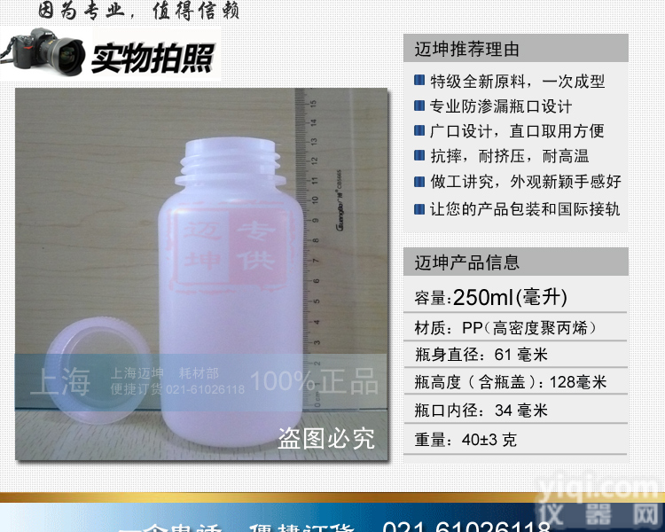 250ml 本白塑料瓶，PP瓶，<em>样品</em>瓶，<em>液体</em>瓶，粉末瓶，大口瓶，试剂瓶，聚丙烯瓶