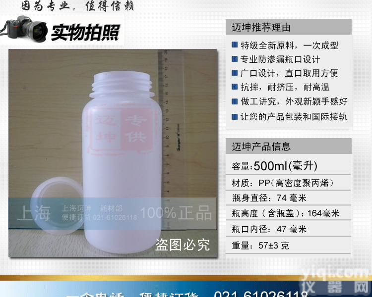 500ml 本白塑料瓶，PP瓶，<em>样品</em>瓶，<em>液体</em>瓶，粉末瓶，大口瓶，试剂瓶，聚丙烯瓶