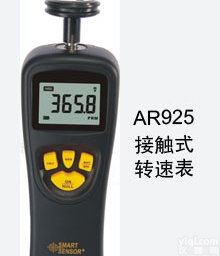北京接触式<em>转速表</em>AR925   河北<em>激光</em><em>转速表</em>