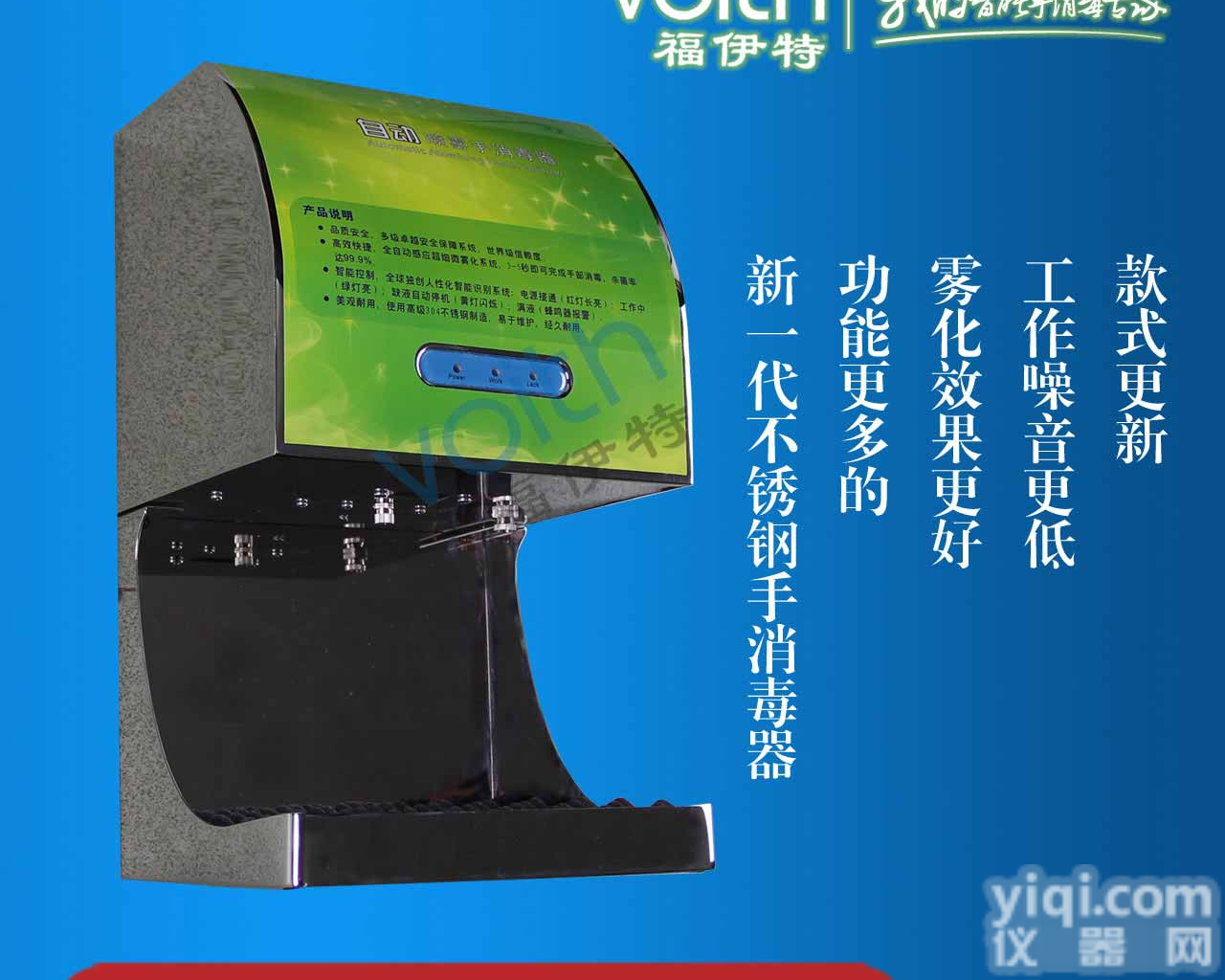 （<em>青岛</em>）<em>食品厂</em>专用福伊特304不锈钢感应酒精喷雾手消毒器