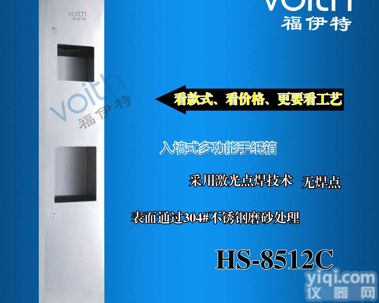 (济南）宾馆<em>福伊特</em>单开门三合一<em>组合型</em>干手柜