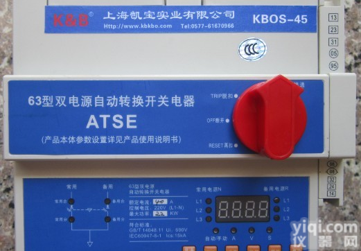 上海凯宝生产<em>KBOSP</em>,KB0S3双<em>电源</em>转换开关，价优，直销！