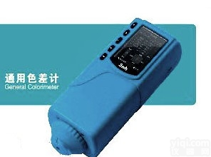 <em>经济型</em>通用色差计，<em>手提</em>式电脑色差仪