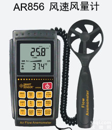 供应风速<em>风量</em>计AR856   <em>风量</em>计<em>使用方法</em>
