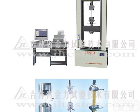 <em>长春</em><em>万能</em><em>试验机</em>_WDW微机控制电子<em>万能</em><em>试验机</em>_金力<em>万能</em><em>试验机</em>