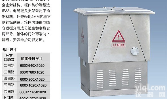 定做欧式<em>箱式</em><em>变电站</em> 批发欧变<em>箱变</em> [专业生产 销售开关柜 ]