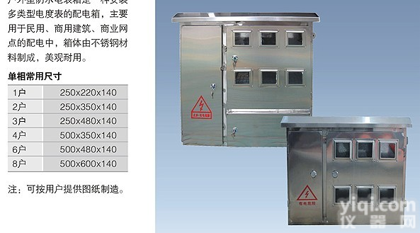 厂家直销不锈钢配电箱 家用电箱 <em>左右</em>开门<em>电表箱</em>（500*700*140）