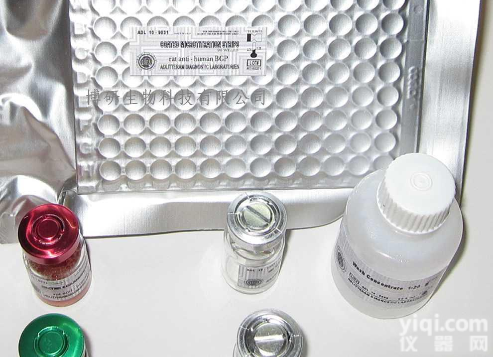 小鼠环孢素A<em>试剂盒</em>现货,环孢素A(<em>CsA</em>)<em>ELISA</em><em>试剂盒</em>促销