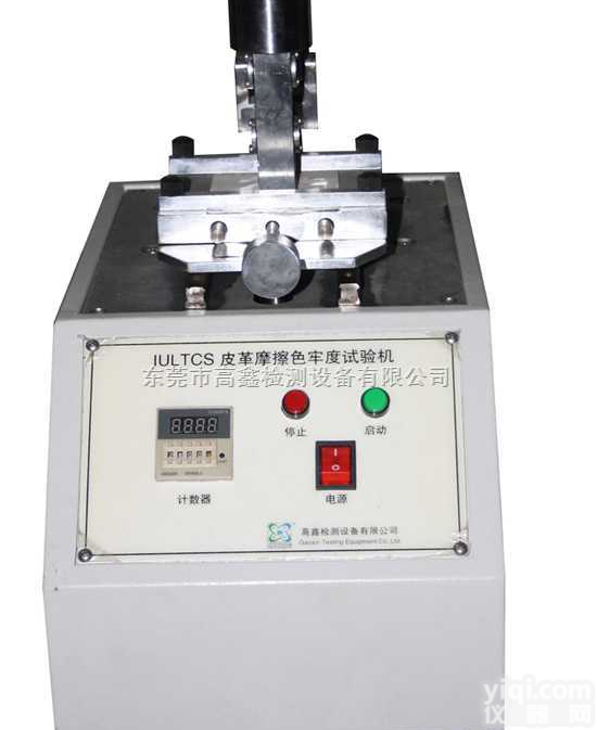 东莞<em>皮革</em>色<em>牢度</em>试验机供应商