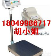 台湾惠尔邦T2000加<em>打印</em>机 <em>打印</em><em>台秤</em> <em>打印</em><em>电子秤</em> 不干胶<em>打印</em>秤