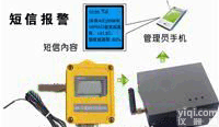 <em>温湿度</em>记录仪 短信<em>报警仪</em> 短信遥测记录仪 告警器