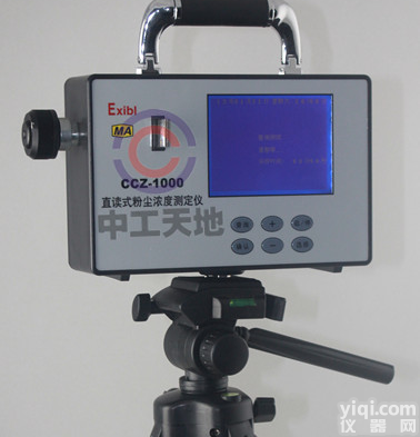 <em>粉尘</em><em>测定仪</em>CCZ-1000<em>便携式</em><em>粉尘</em>检测仪