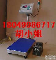 三色报上下限<em>报警</em>电子<em>台秤</em> <em>电子秤</em> 上海品Pai高品质检重秤