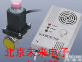 豪迈型燃气<em>泄漏</em><em>报警器</em>及<em>切断阀</em> 带<em>切断阀</em>一氧化碳<em>报警器</em> 煤气<em>报警器</em>