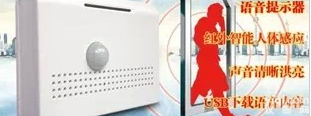 语音<em>播放器</em>，安全提醒，温馨提示，<em>智能</em>人体感应，银行，工业