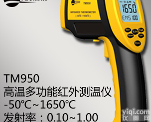 高温多功能红外<em>测温仪</em> ，高温<em>专业型</em>红外<em>测温仪</em>，专业式红外<em>测温仪</em>