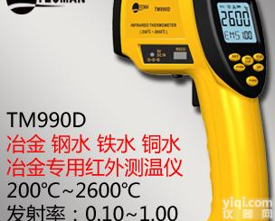 冶金<em>专用</em><em>红外</em><em>测温仪</em> 高温专业型<em>红外</em><em>测温仪</em> 高端<em>红外</em><em>测温仪</em>