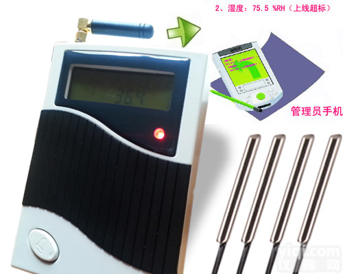 四通道短信报警温度记录仪,医药疫苗,机房短信<em>报警记录</em>仪