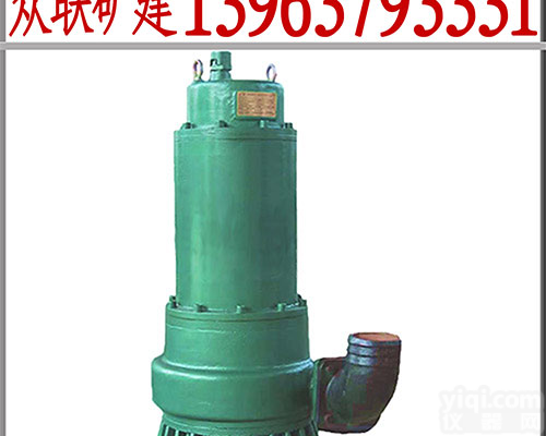 陕西矿用<em>排污</em><em>排沙</em><em>电泵</em>