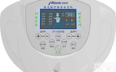 玛奈特<em>激光脉冲</em>综合ZL仪