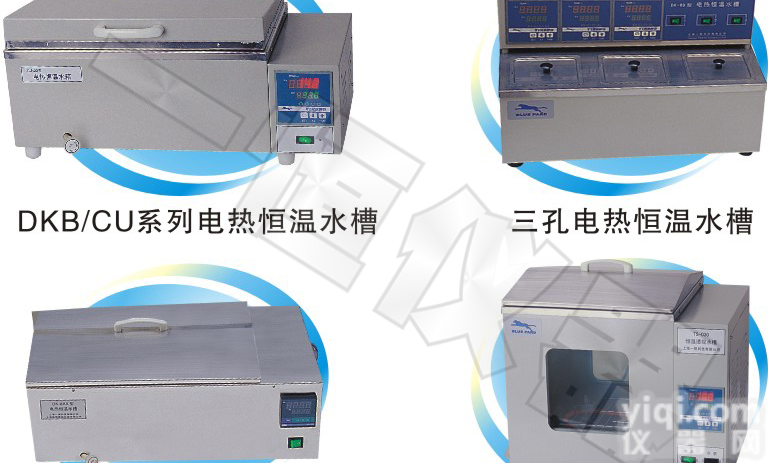 上海一恒科技DK-8AX电热恒温<em>水槽</em>  全<em>不锈钢</em>电热恒温<em>水槽</em>