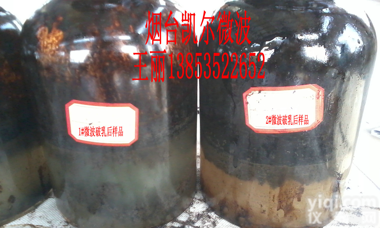 油基岩屑|油基泥浆|罐体<em>油泥</em>微波破乳