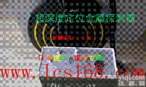 <em>地下</em>金属<em>探测仪</em> Z深10米<em>地下</em>金属检测仪 <em>地下</em>金属测试仪