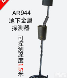 地下<em>金属</em><em>探测器</em>， 1.5米地下<em>金属</em><em>探测器</em>， <em>金属</em><em>探测器</em>