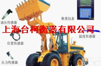 <em>电子秤</em> <em>装载机</em><em>电子秤</em> 铲车秤 <em>装载机</em>称重系统 装车秤 配料秤