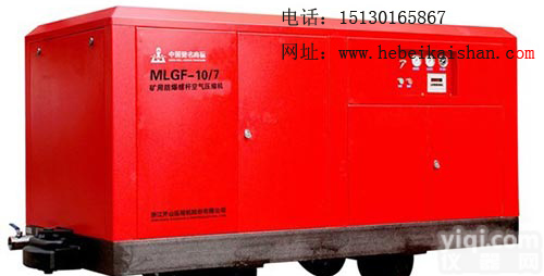 <em>石家庄</em><em>开山</em>防爆式螺杆<em>空压机</em>