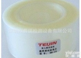 <em>BM</em>-<em>20</em> 膜<em>厚片</em> 转移膜<em>厚片</em>日本帝人<em>BM</em>-<em>20</em>膜<em>厚片</em>