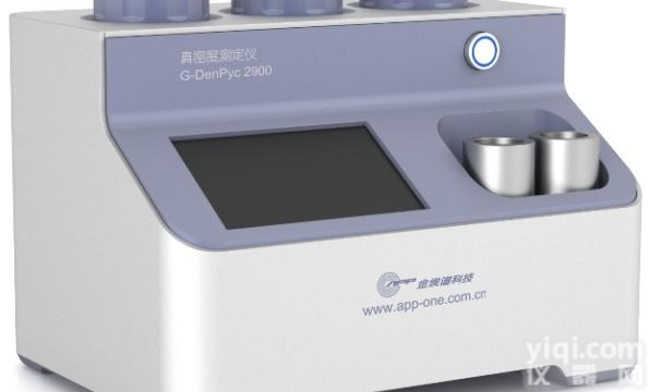 <em>离子交换</em>树酯真密度<em>测试仪</em>