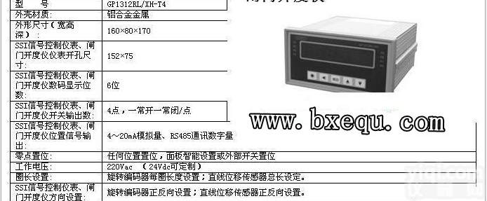 <em>闸门</em>开度仪, 耐腐蚀型<em>闸门</em>开度仪, <em>不锈钢</em>绳<em>闸门</em>开度仪
