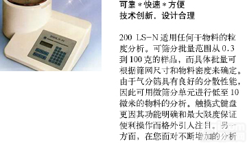 <em>粒度</em>分析仪， 空气喷射塞式<em>粒度</em>检测仪， <em>粒度</em><em>测量仪</em>