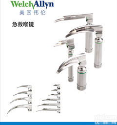 <em>伟伦</em>welchallyn小儿新生儿<em>光纤</em>麻醉<em>喉镜</em>