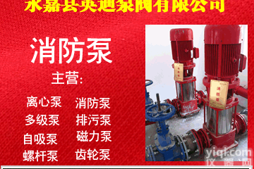 XBD-L型立式单级<em>管道</em><em>消防泵</em>，立式<em>离心</em>泵<em>管道</em><em>消防泵</em>