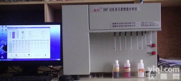 <em>湘潭</em>湘科DHF83多元素高速<em>分析仪</em>,成份<em>分析仪</em>