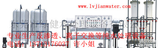<em>工业超纯水设备</em>，工业超纯水处理装置