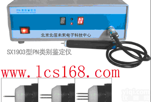 PN<em>类别</em><em>鉴定</em>仪， <em>鉴定</em><em>半导体</em><em>类别</em>测试仪， <em>半导体</em>太阳能行业专用<em>鉴定</em>仪