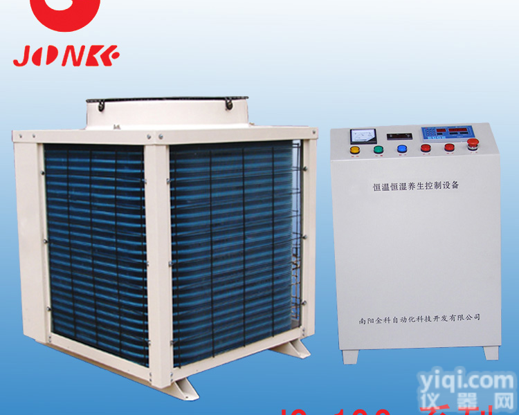 供应混凝土养护室 标养室 <em>恒温</em>恒湿设备 <em>实验仪器</em>