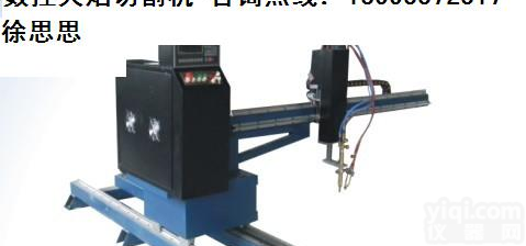 山东烟台<em>数控</em>活火焰<em>切割机</em>烟台<em>数控</em>等离子<em>切割机</em>悬臂式<em>数控</em><em>切割机</em>