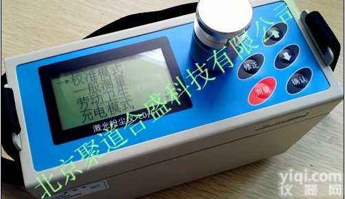 <em>数字式</em>激光<em>粉尘</em>仪，LD-5便携式<em>粉尘</em>仪