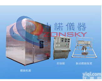 冲击<em>震动</em>淋雨燃烧<em>试验机</em>，冲击<em>震动</em>淋雨燃烧<em>试验机</em>报价，冲击<em>震动</em>淋雨燃烧<em>试验机</em>生产商
