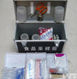 <em>食品</em><em>采样</em>箱 ，<em>食品</em><em>快速</em><em>采样</em>箱