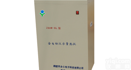 <em>发热量</em><em>大卡</em>|<em>发热量</em>鹤壁|<em>发热量</em>检测