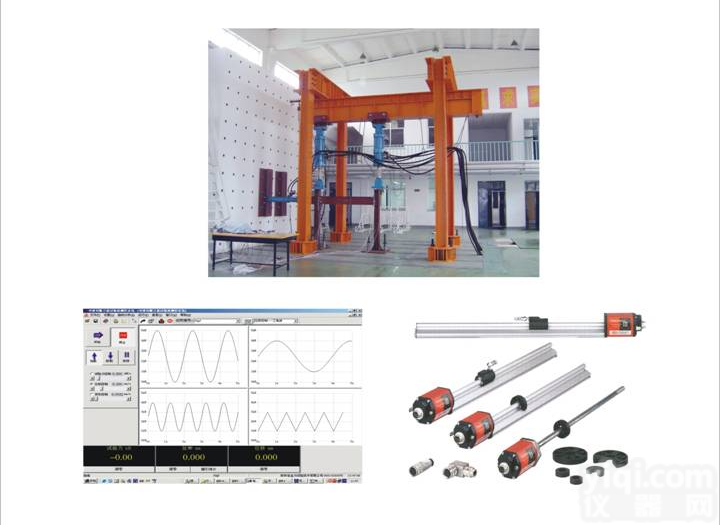 DGS 系列微机控制电液<em>伺服</em>多<em>通道</em>拟动力<em>加载</em>系统