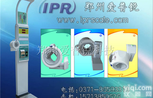 <em>儿童</em>人体<em>电子秤</em>