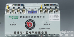双<em>电源</em>自动<em>转换开关</em>厂家价格，双<em>电源</em>自动<em>转换开关</em>