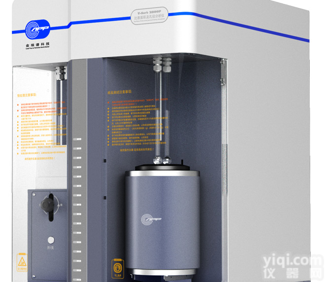 <em>全自动</em><em>BET</em><em>比表面仪</em>